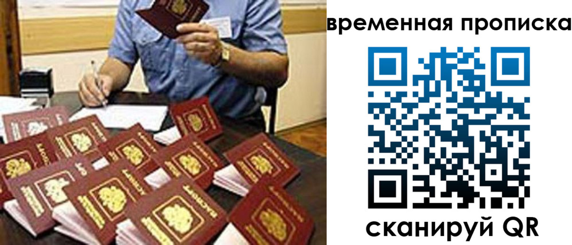 прописка для школы в Старой Руссе