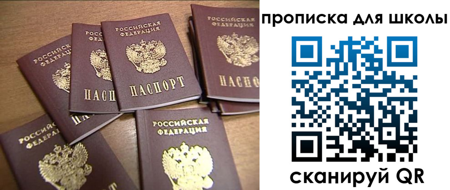 временная регистрация купить в Старой Руссе