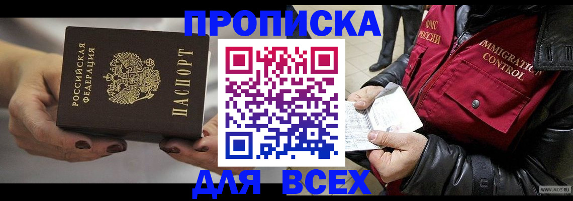 регистрация для дет. сада в Старой Руссе