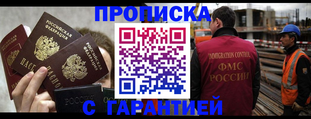 временная регистрация недорого в Старой Руссе