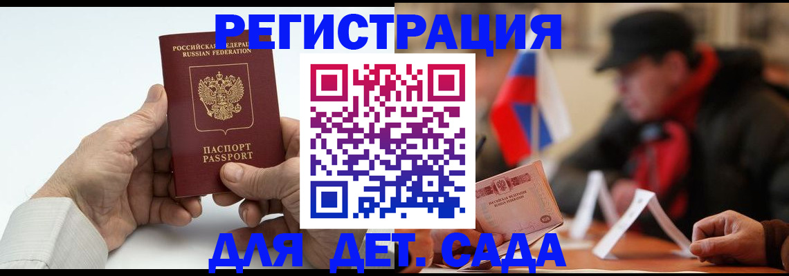 регистрация в Старой Руссе