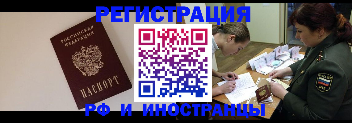 прописка ребенка в Старой Руссе
