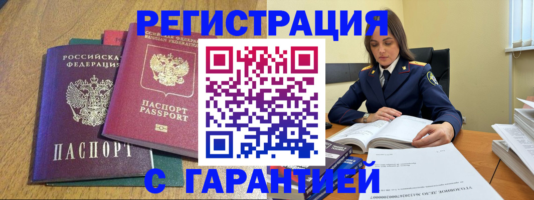 где прописаться в Старой Руссе