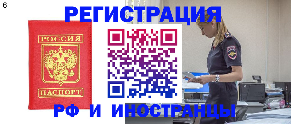 временная регистрация в квартире в Старой Руссе