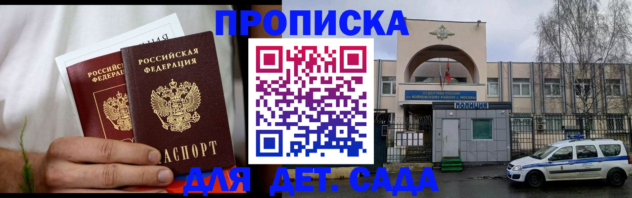 временная регистрация для всех в Старой Руссе