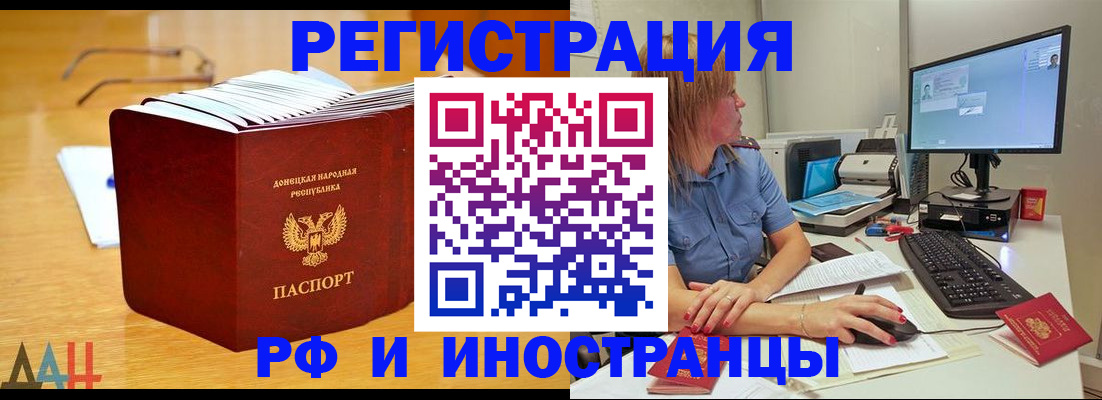 где прописаться в Старой Руссе