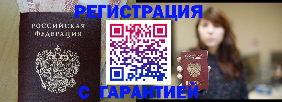 прописка для школы в Старой Руссе