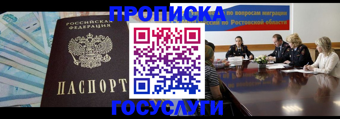 временная регистрация собственник в Старой Руссе