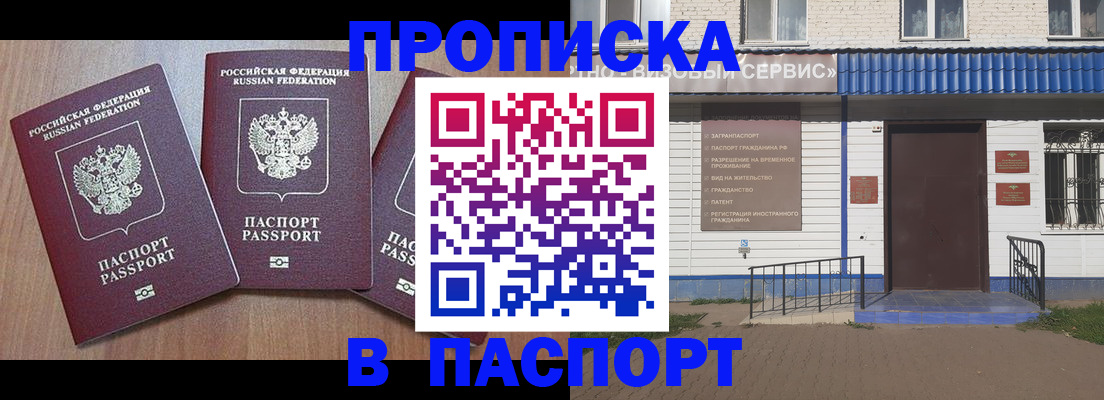миграционный учет в Старой Руссе