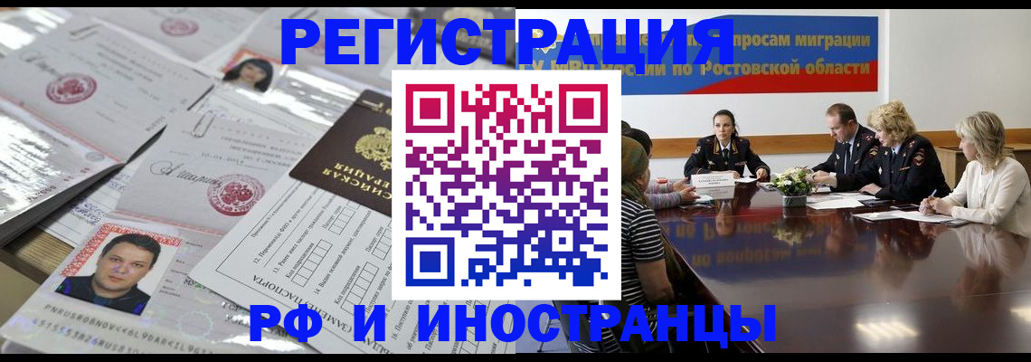 прописка 2025 в Старой Руссе